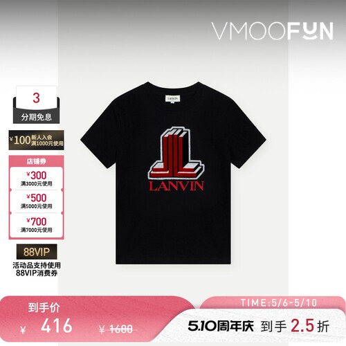 【秒杀】【4 - 14 岁】Lanvin春夏男童 植绒棉质平纹布T恤