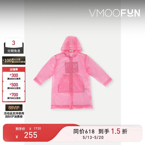 【618抢先购】N°21 秋冬女童连帽印花 PU粉红色 外套