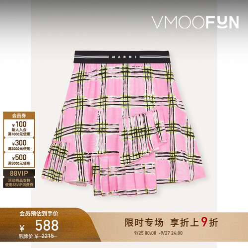【限时折上9折】MARNI 春夏女童 提花边饰格纹斜纹布半身裙