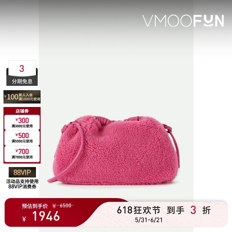【礼物】Mansur Gavriel女多巴胺粉红色羊毛单肩包
