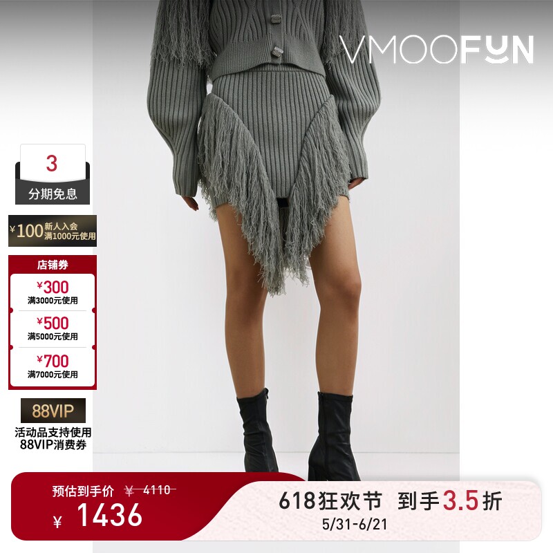 【618狂欢】DAVID KOMA 春夏女士流苏罗纹针织迷你半身裙