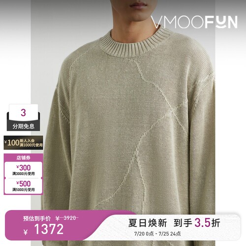 HOPE 秋冬男女同款圆领宽松亚麻针织衫打底衫毛衣