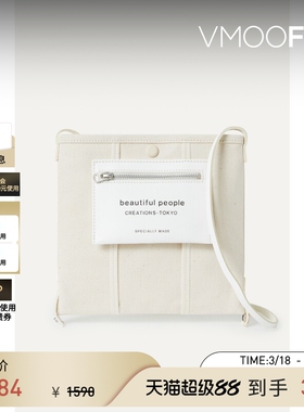 【礼物】Beautiful People 女皮革边饰棉单肩包