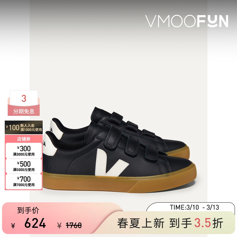 VEJA 女简约基础款V字印花黑色皮革魔术贴运动鞋