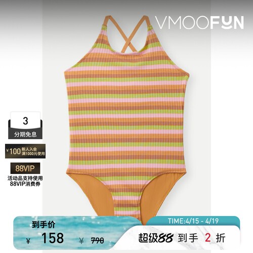 【秒杀】Love Stories 秋冬女童装条纹针织混纺连体泳衣