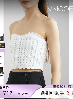 RtA 春夏女抹胸钩编棉质短款上衣