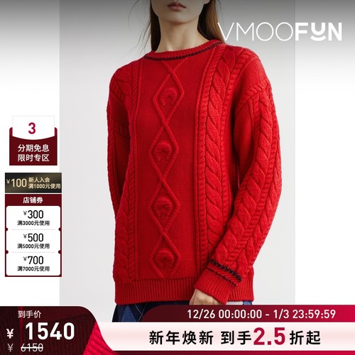 【折扣】MARINE SERRE 男女同款红色绞花羊毛毛衣