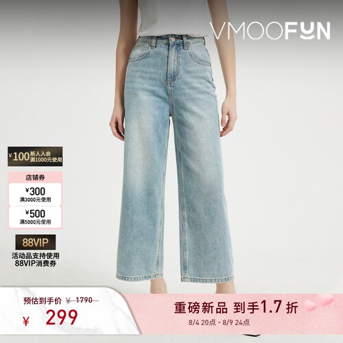 Petit Bari 阔腿九分牛仔裤（水洗产品）