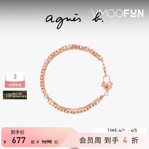 【礼物】agnès b.女士