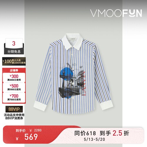 【618抢先购】Lanvin 夏季男童童装印花条纹棉质牛津纺衬衫