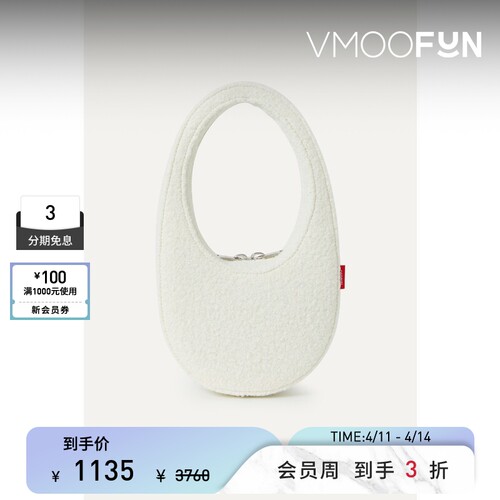 【礼物】COPERNI 女羊毛混纺白色椭圆形手提包