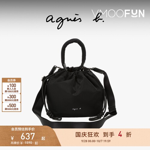 【礼物】agnès b.经典系列尼龙斜挎女士通勤手提单肩双肩包