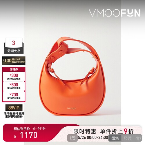【限时折上9折】Neous 女交织手柄皮革橘色单肩包