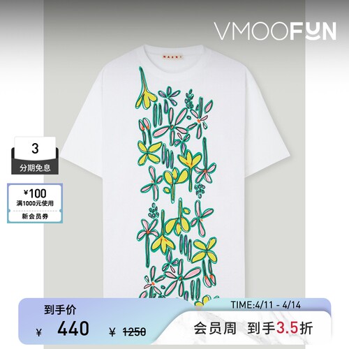 MARNI春夏女童印花棉质平纹布T恤