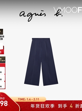 【折扣】agnes b女装阔脚裤小个子宽松直筒休闲梨形长裤百搭休闲