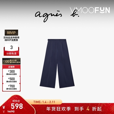 【折扣】agnes b女装阔脚裤小个子宽松直筒休闲梨形长裤百搭休闲