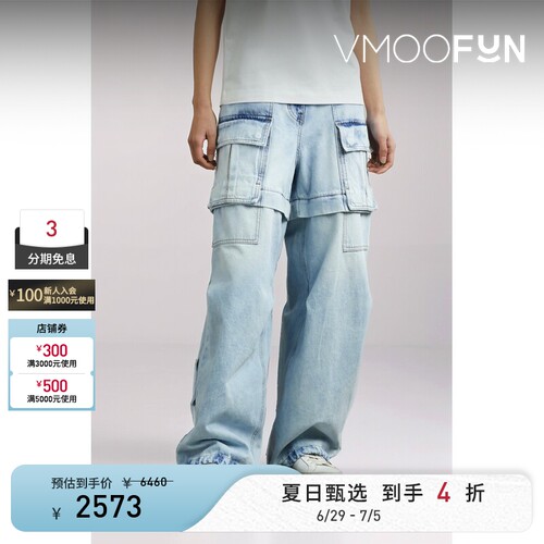 JUUN.J 女士摩登松垮高腰阔腿工装牛仔裤
