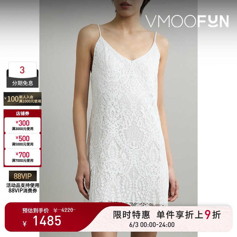 【限时折上9折】VANESSA BRUNO春夏女士凸纹蕾丝迷你连衣裙