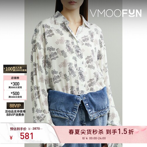 【秒杀】Rokh 早春女内搭印花真丝衬衫
