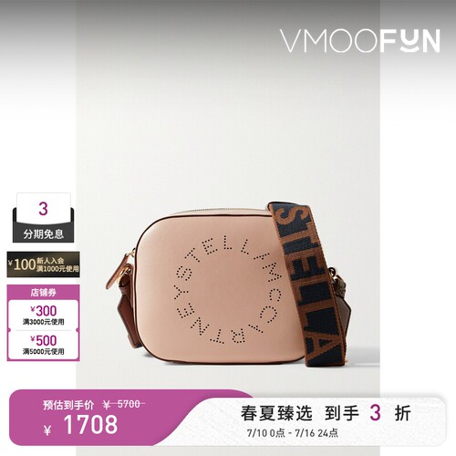 【礼物】Stella Mccartney 女穿孔植物性皮革相机包