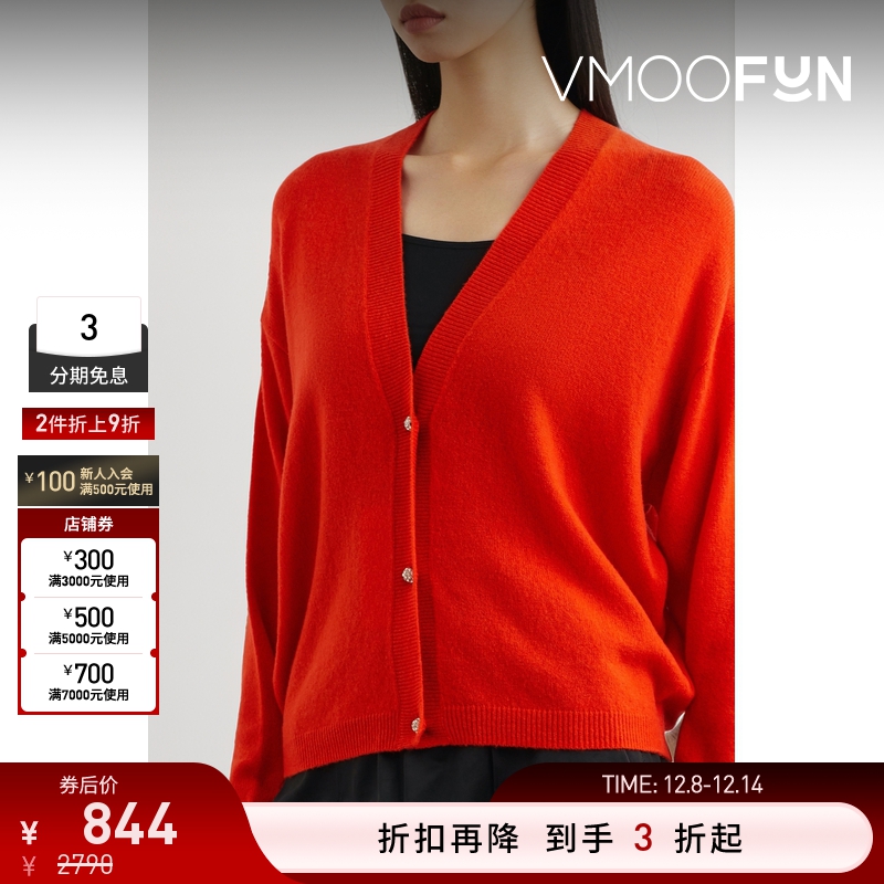 【折扣】Stine Goya 早春女羊毛真丝开襟衫毛衣外套