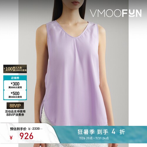 RECTO 夏季女多巴胺凉感真丝坦克背心