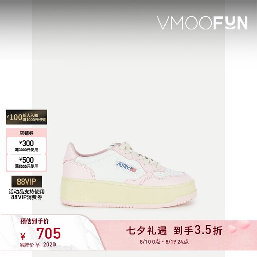 【折扣】AUTRY 女士美式复古简约皮革厚底运动鞋
