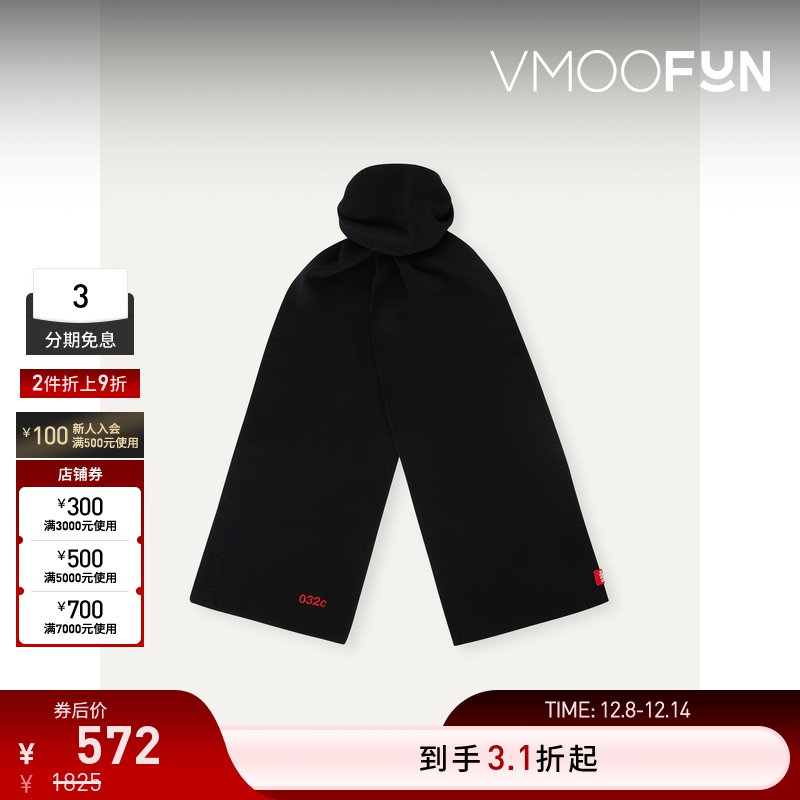 【折扣】032C 男士品牌标志刺绣绵羊毛羊绒混纺围巾