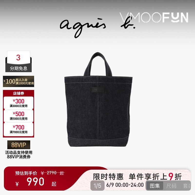 【礼物】agnès b.纯棉牛仔色单肩包通勤手提包