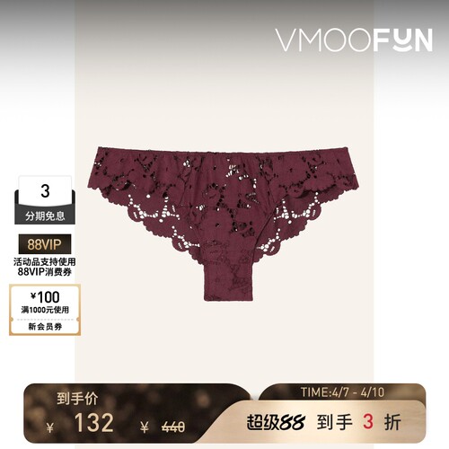 【秒杀】Eberjey 春夏女柔软弹力紫色蕾丝三角裤