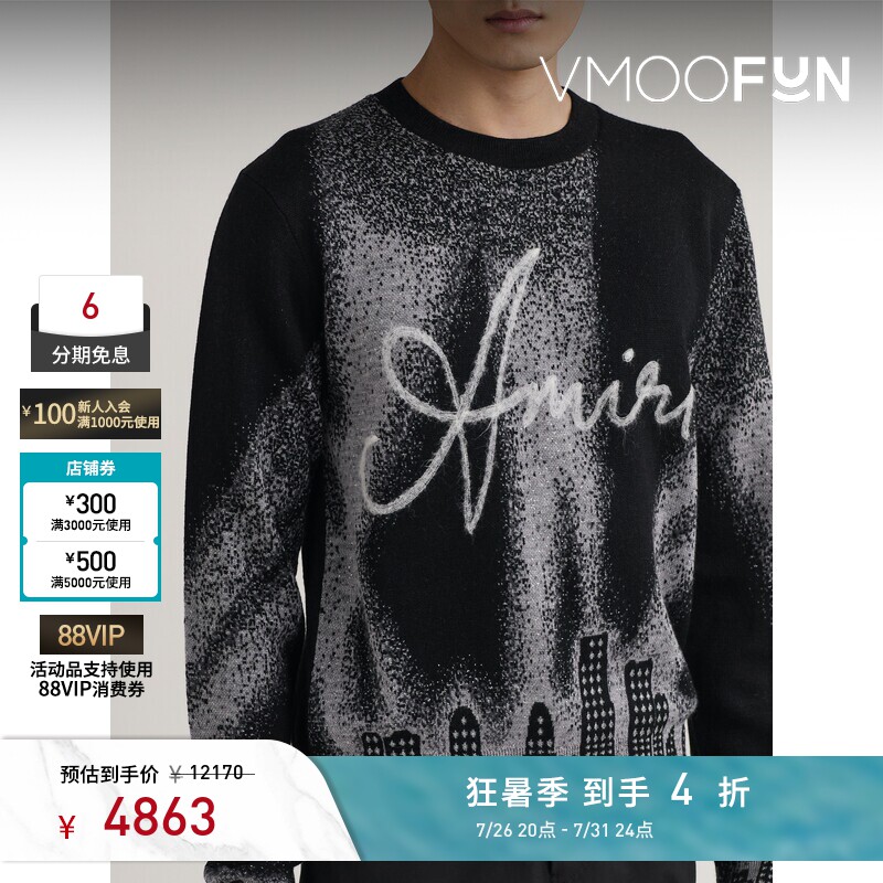 Amiri 秋冬男提花针织绵羊毛混纺打底衫毛衣