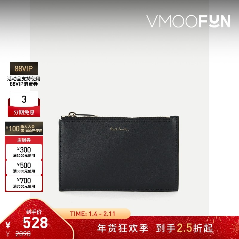 【新年礼物】Paul Smith 男条纹皮革钱包,箱包皮具/热销女包/男包,男士包袋,淘宝优惠券,粉丝福利购,淘宝优惠卷