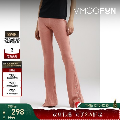 【折扣】The World is Your Oyster 女针织喇叭裤