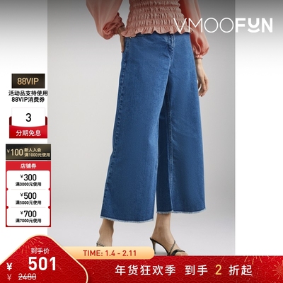 【折扣】Mother of Pearl 女高腰阔腿九分牛仔裤