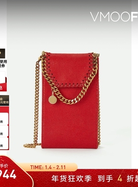 【新年礼物】Stella Mccartney 女红色人造皮革单肩包