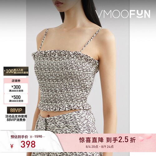 【夏季特惠】SHRIMPS 春女荷叶边平行绉缝真丝斜纹布吊带背心