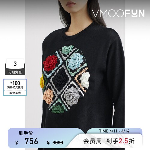 【季末折扣】PILLINGS 男女同款秋冬钩编混纺针织衫上衣