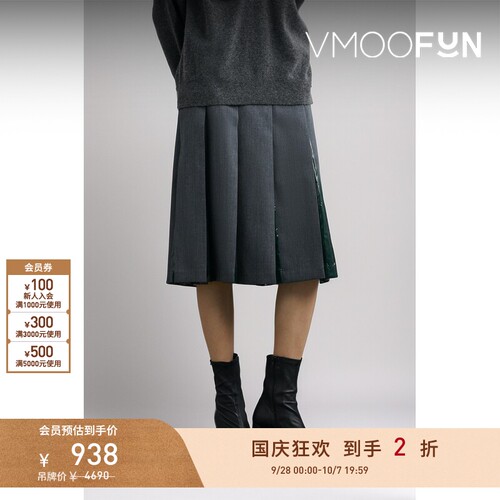 【折扣】TOGA 早春女软壳面料拼接羊毛半身裙