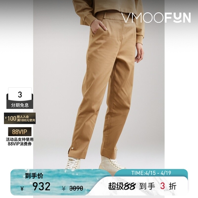 Mother of Pearl 春夏女莱赛尔混纺锥形裤