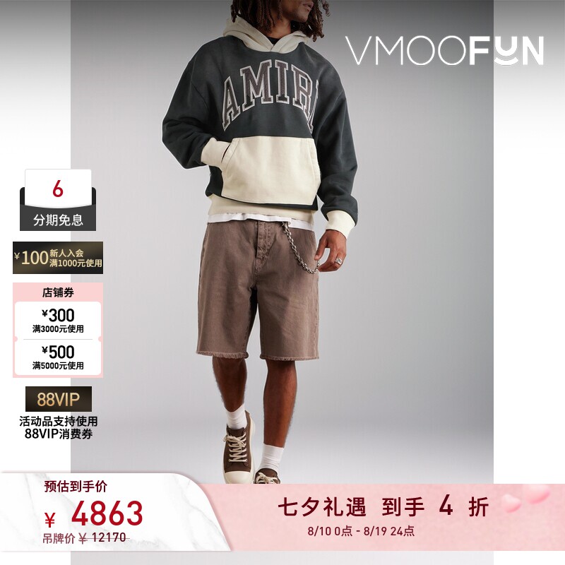 【反季特惠】Amiri 秋冬男品牌标志贴花拼色平纹布连帽卫衣