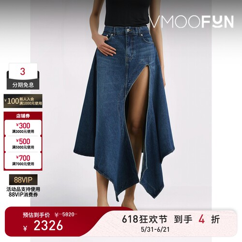 【618狂欢】Y/PROJECT春夏女士挖剪牛仔中长半身裙