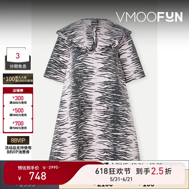 【38焕新周】GANNI 女士虎纹棉质混纺斜纹布迷你连衣裙