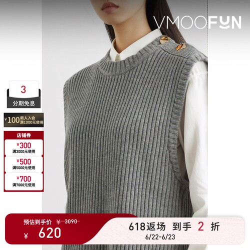 【618返场】Mother of Pearl 女秋冬混纺针织背心