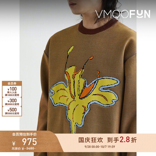 【早秋特惠】GARCON BY GARCON 秋冬男女同款宽松提花毛衣