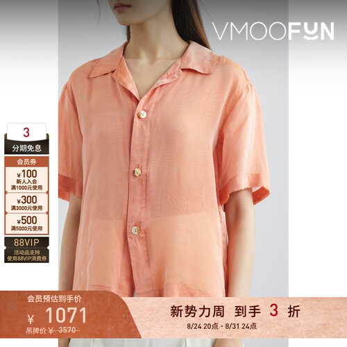 【折扣】REJINA PYO 春夏女多巴胺真丝雪纺绸短袖衬衫