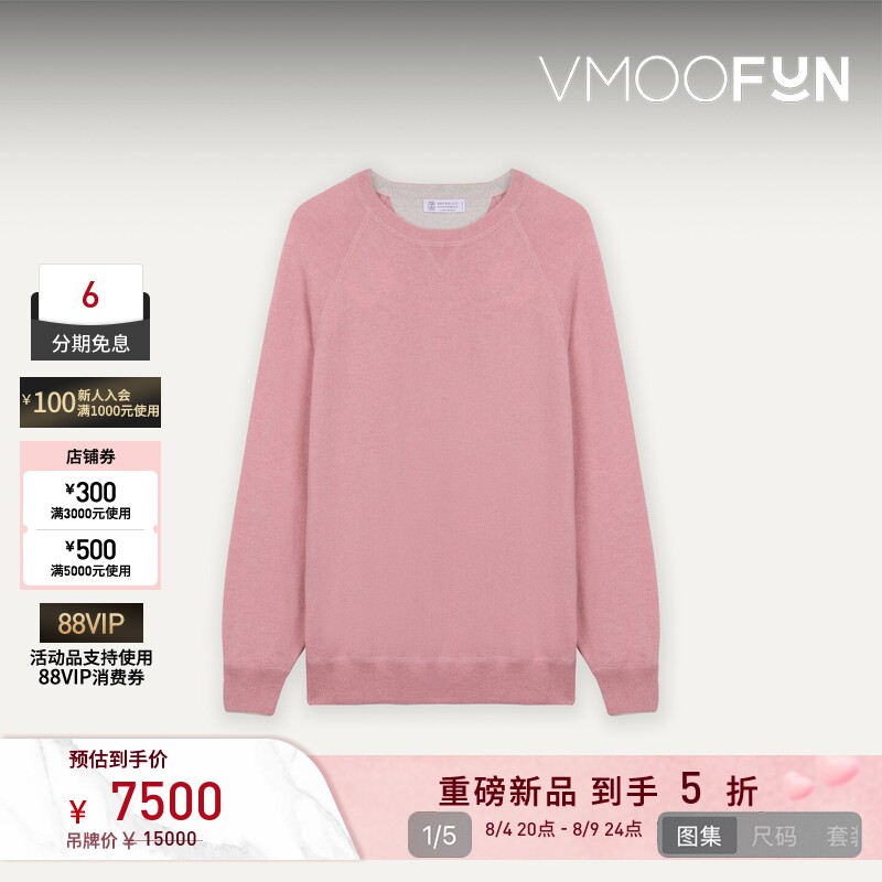 【早秋新品】Brunello Cucinelli 男士设计感时尚通勤针织衫毛衣