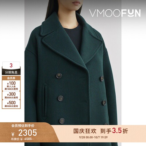 【早秋特惠】Vanessa Bruno 秋冬女双排扣绵羊毛混纺外套