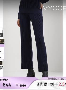 【季末折扣】HYKE 秋冬女简约柔软罗纹羊毛混纺直筒裤