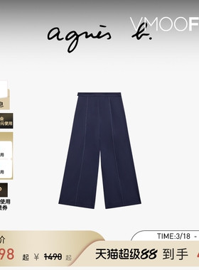 agnes b女装阔脚裤小个子宽松直筒休闲梨形长裤百搭