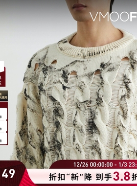 【折扣】EGONLAB秋冬男士仿旧挖剪绞花针织绵羊毛毛衣